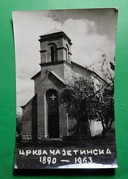 црно-бела фотографија храма светог архангела гаврила у чајетини из прве половине двадесетог века