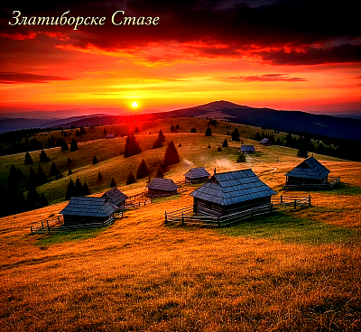 Златиборски рај прекривен првим златним зрацима сунца  Златиборска природа и тишина која влада на планинским пашњацима  Свако златиборско село нуди посебан мир и осећај слободе  Златиборска идила током заласка сунца изнад четинарских шума  Златибор и спокој који се осећа у сваком засеоку