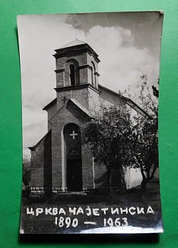 црно-бела фотографија храма светог архангела гаврила у чајетини из прве половине двадесетог века