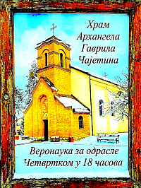 Веронаука за одрасле у Чајетини